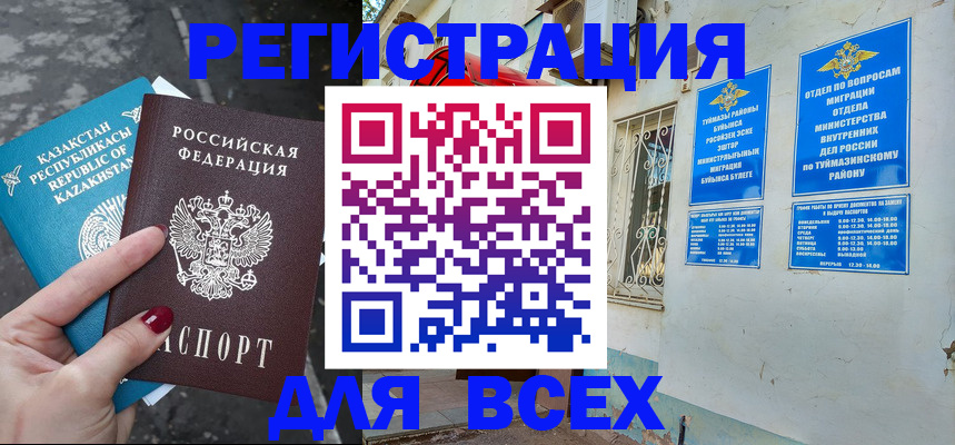 прописка поиск в Болотном