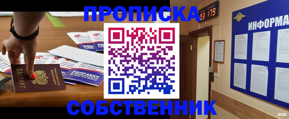 миграционный учет в Болотном