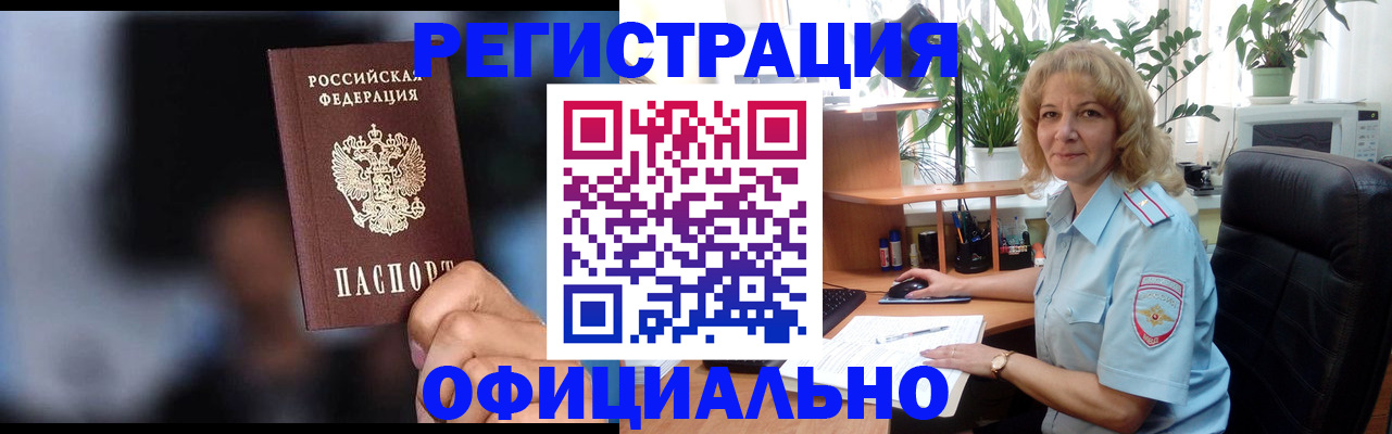 прописка ребенка в Болотном