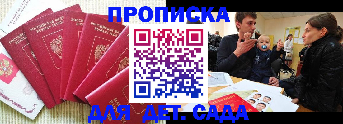 найти адрес прописки в Болотном