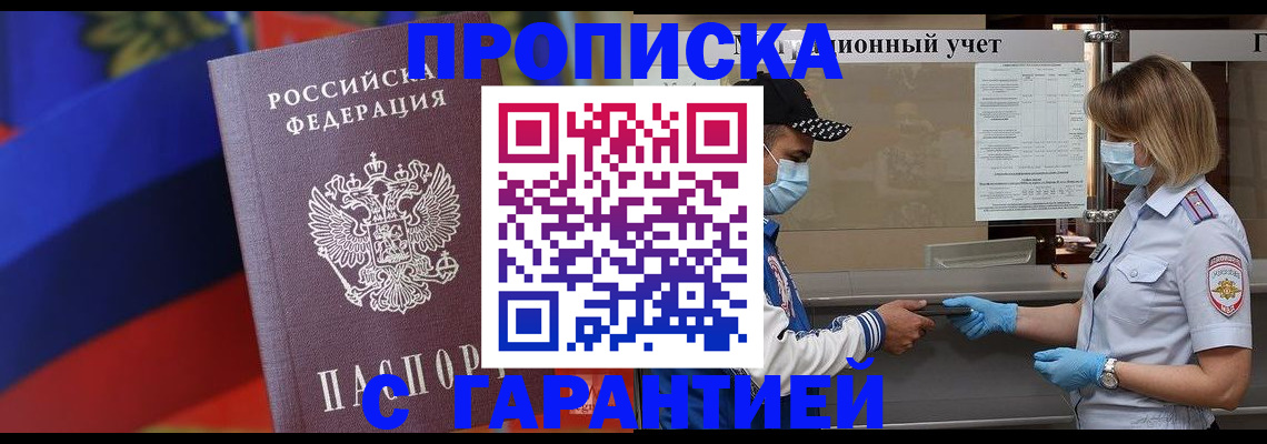 миграционный учет в Болотном