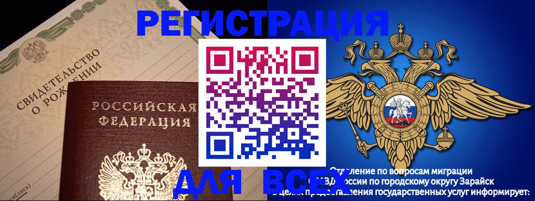 временная регистрация собственник в Болотном